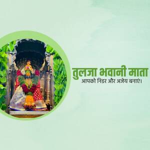 Image of Tulja Bhavani Mata temple with Marathi text
