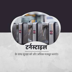 Image of a modern turnstile security system with text in Hindi.
