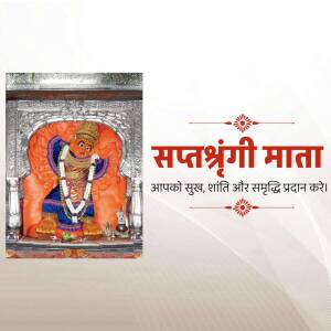 Image of Saptashrungi Mata, a Hindu Goddess