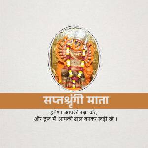 Image of Saptashrungi Mata with text in Hindi