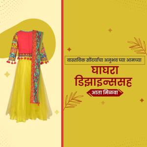 Yellow and Red Indian Kurti with Jacket and Skirt