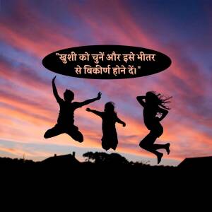 Silhouettes of people jumping against a vibrant sunset with Hindi text.