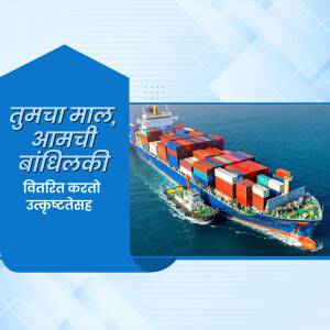 Large container ship being towed by a tugboat on a blue ocean with text in Marathi.