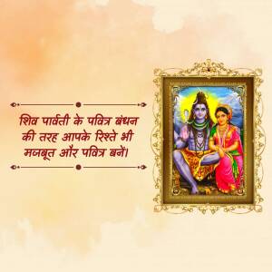 Image of Lord Shiva and Goddess Parvati in a golden frame with Hindi text.