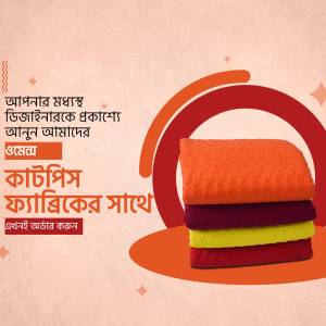 Stack of colorful cotton fabrics with promotional text in Bengali.