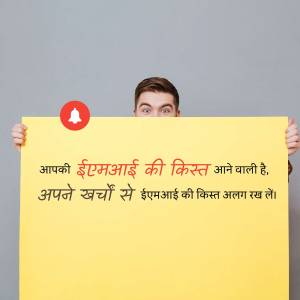 Man holding a yellow board with an EMI installment reminder message in Hindi.
