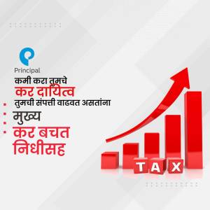 Image depicting tax saving investment growth with Principal logo and text in Marathi.