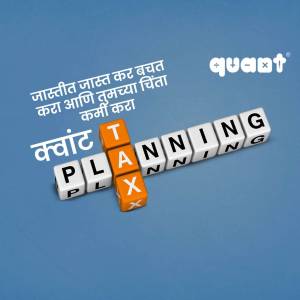 Image depicting tax planning with the word 'TAX' highlighted and text in Marathi.