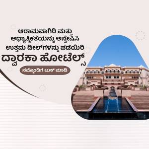 Image of Mysore Palace with Kannada text promoting tourism