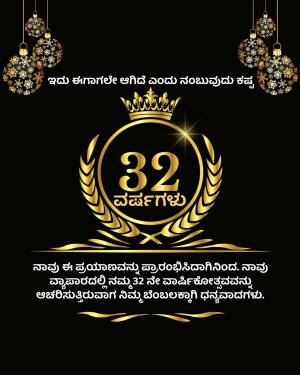 Golden anniversary design with number 32 and decorative elements