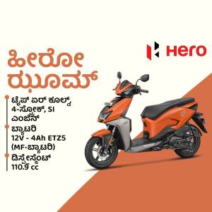 Orange Hero Xtreme 110.9cc scooter with text in Kannada and English