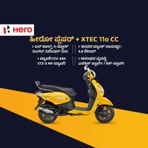 Hero XTEC 110 CC scooter in yellow color with product features listed in Kannada