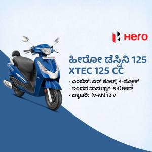 Blue Hero XTEC 125 scooter with text in Kannada