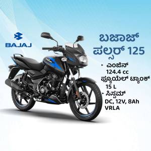 Bajaj Pulsar 125 motorcycle in black and blue color scheme