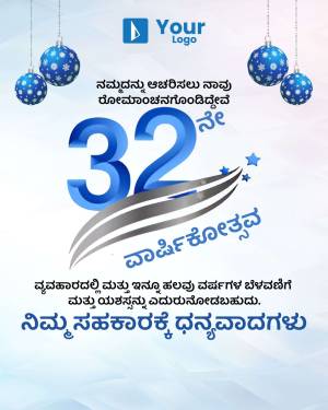 Anniversary graphic with number 32 and decorative elements