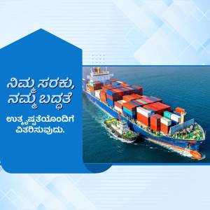 Container ship being towed in the ocean with text in Kannada