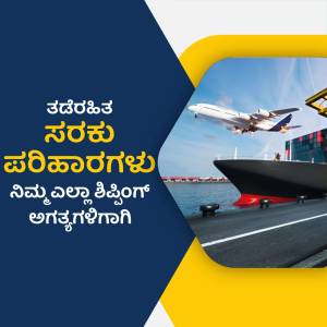 Image depicting international trade with a plane, ship, and shipping container.