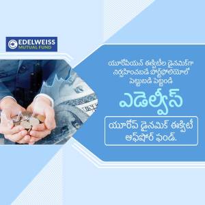 Hands holding coins with Edelweiss Mutual Fund branding and text in Telugu.