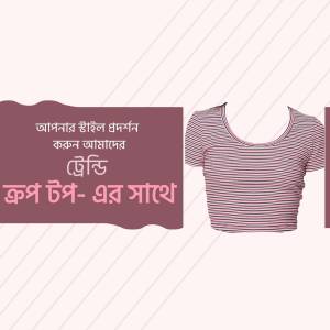 Close-up of a red and white striped crop top on a pink background with Bengali text.
