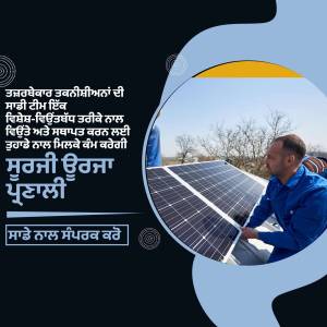A man installing solar panels on a rooftop with text in Punjabi.