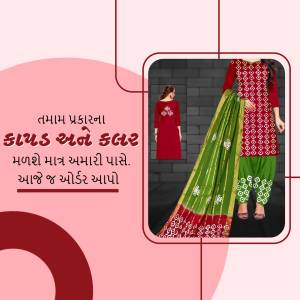 Elegant Red & Green Salwar Kameez Promotional Banner For Telegram