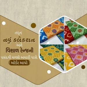 New Collection Of Bandhani Fabrics Creative Design For LinkedIn