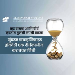 Hourglass with coins falling, representing investment growth with Sundaram Mutual Fund.