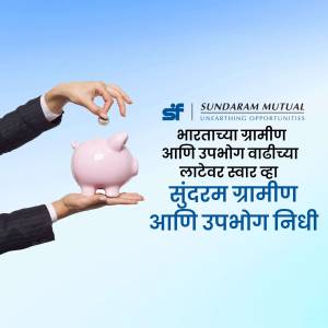 Hands placing a coin into a pink piggy bank with Sundaram Mutual Fund branding.