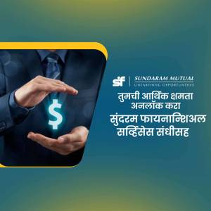 A person holding a glowing dollar sign, representing financial growth with Sundaram Mutual Fund branding.