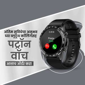 Black smartwatch displaying an incoming call from 'Pooja Call' with Marathi text.