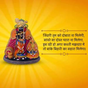 Image of Lord Krishna with a motivational quote in Hindi