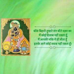 Painting of Lord Krishna with Hindi text