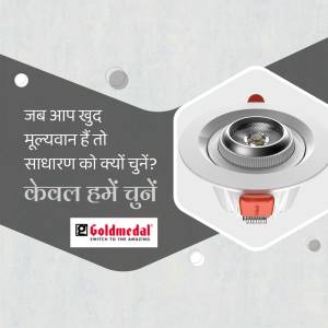 Goldmedal spotlight with text in Hindi