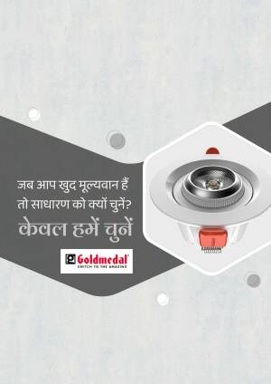 Goldmedal spotlight with text in Hindi