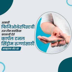 Hands holding each other with a blue background and text in Marathi about Carpal Tunnel Syndrome.