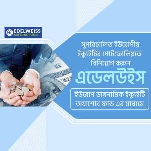 Image depicting investment and financial growth with Edelweiss Mutual Fund.