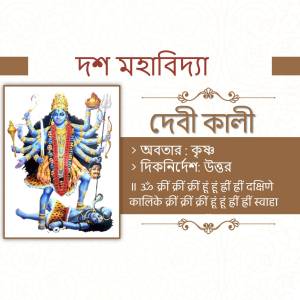 Image of Goddess Kali standing on Lord Shiva