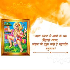 Image of Lord Hanuman in a golden frame with a devotional mantra in Hindi