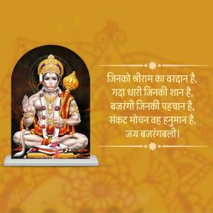 Image of Lord Hanuman with a devotional message
