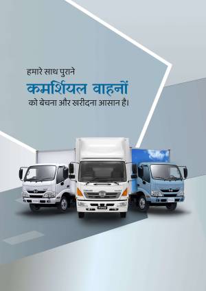 Image of three commercial vehicles with text in Hindi promoting easy selling and buying.