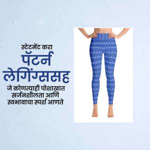 Blue leggings with a repeating pattern, displayed on a model.