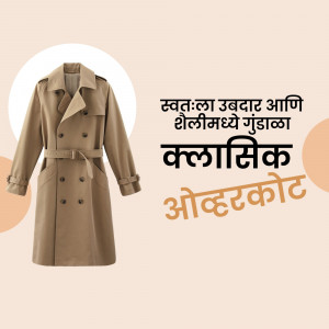 A beige trench coat displayed against a peach and white background with text in a foreign language.