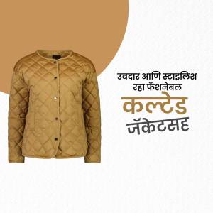 A brown quilted jacket displayed against a beige background with text in Marathi.