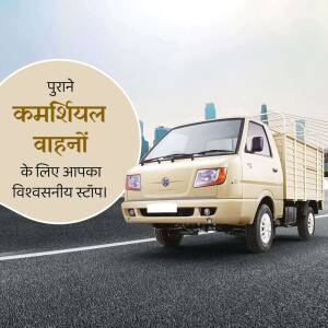A beige Tata Magic Express commercial vehicle on a road with a city skyline in the background.