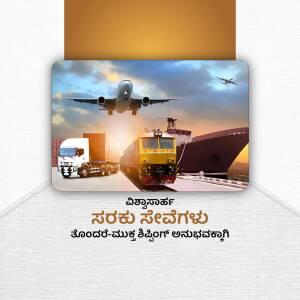 Image depicting various modes of transportation - airplane, truck, train, and ship.
