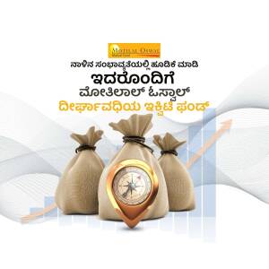 Image depicting bags of money with a compass, representing investment and growth, with text in Kannada.