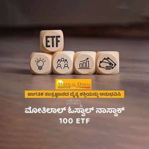 Wooden blocks with ETF symbols and financial icons, promoting Motilal Oswal Mutual Fund.