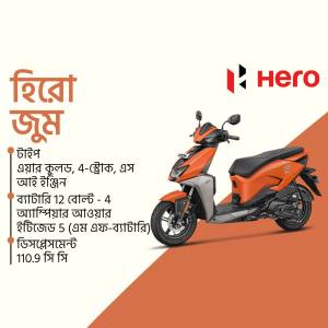 Hero Xtreme 125R scooter in orange color with product details in Bengali