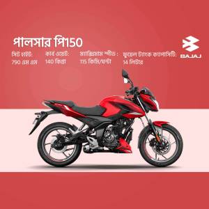 Red Bajaj Pulsar 150 motorcycle on a red and white background with specifications.