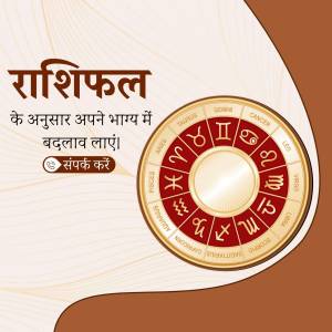 Image of a horoscope wheel with zodiac signs and text in Hindi.